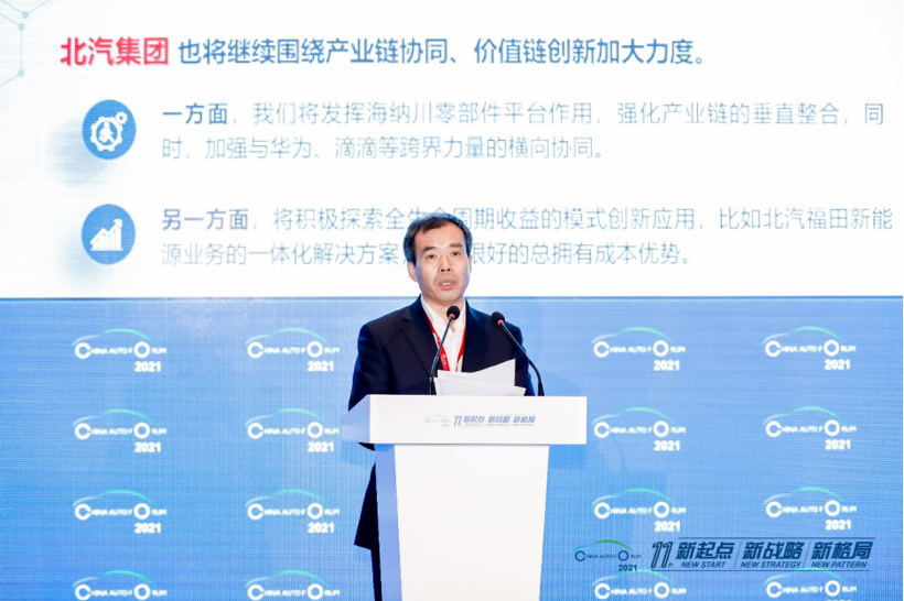 長安汽車，電池，車企十四五規(guī)劃
